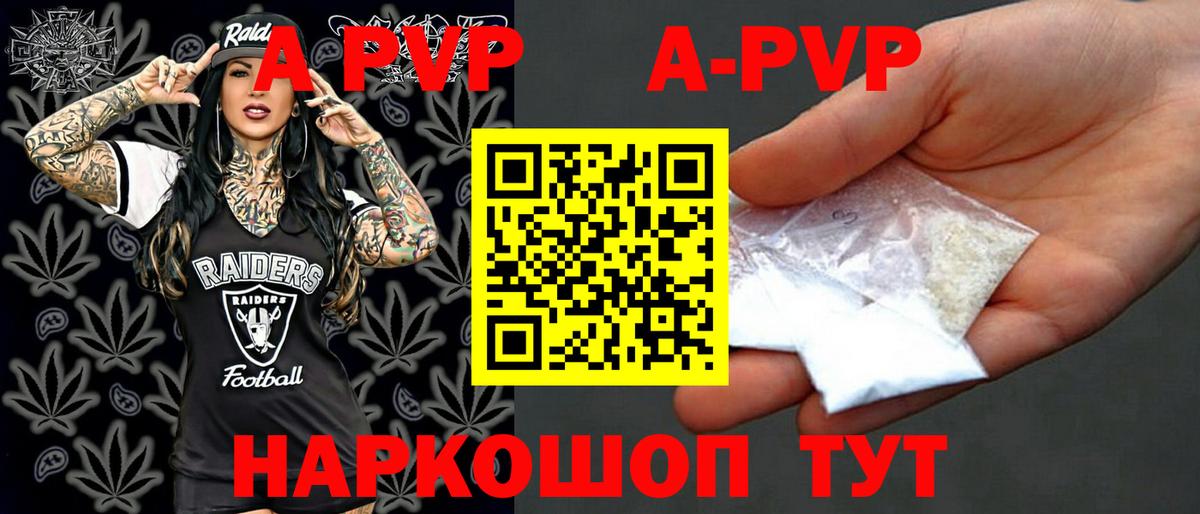 Alfa_PVP Crystall Новодвинск