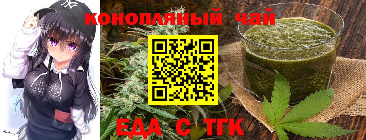 Еда ТГК конопля  Вход с VPN  Новодвинск 