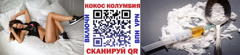 COCAIN Эквадор  Новодвинск 