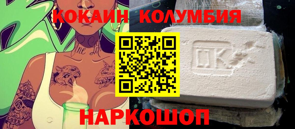Кокаин VHQ  Вход с VPN  КОКАИН  Новодвинск 