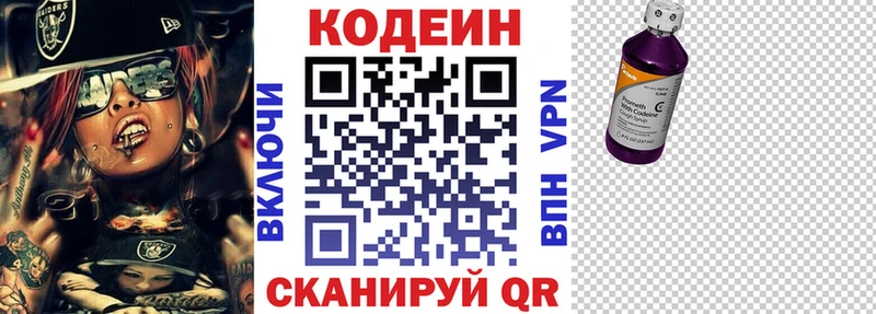 Кодеиновый сироп Lean напиток Lean (лин)  Новодвинск 