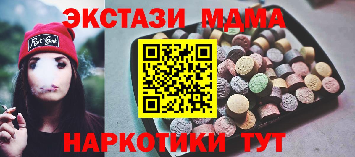 ЭКСТАЗИ бентли  Вход с VPN  как найти   Новодвинск  мориарти официальный сайт  Экстази XTC 