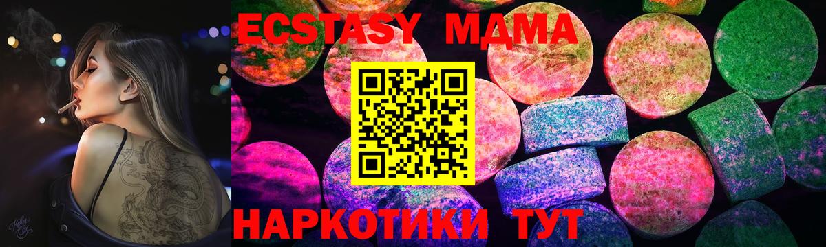 Ecstasy Дубай Новодвинск