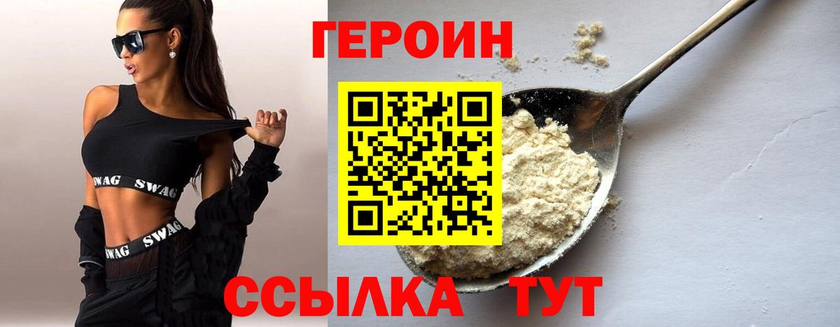 Новодвинск  ГЕРОИН Афган  Вход с VPN 