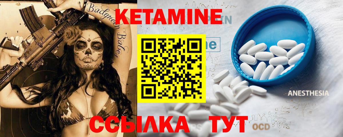 КЕТАМИН VHQ  Вход с VPN  КЕТАМИН VHQ  kraken tor  Новодвинск 