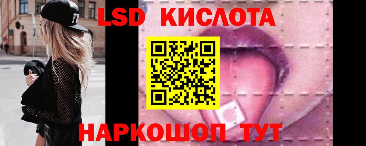 Лсд 25 экстази кислота  Вход с VPN  Лсд 25 экстази  Новодвинск 