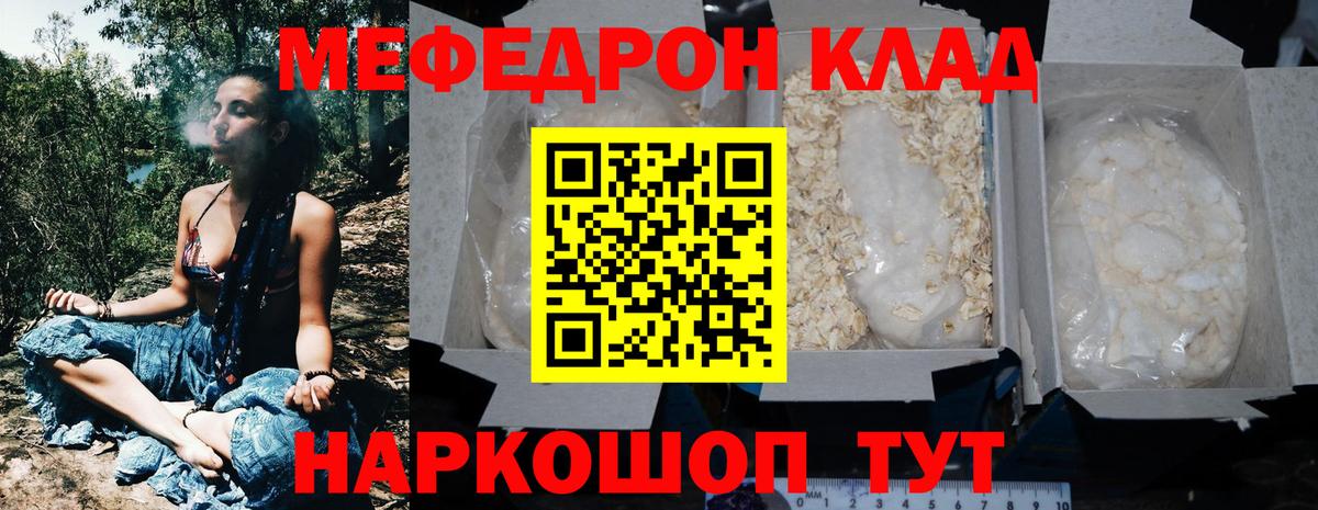 МЕФ мука Новодвинск