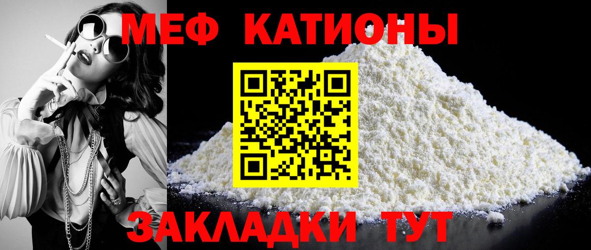 Меф  Вход с VPN  Новодвинск  Мефедрон  МЯУ-МЯУ 4 MMC 