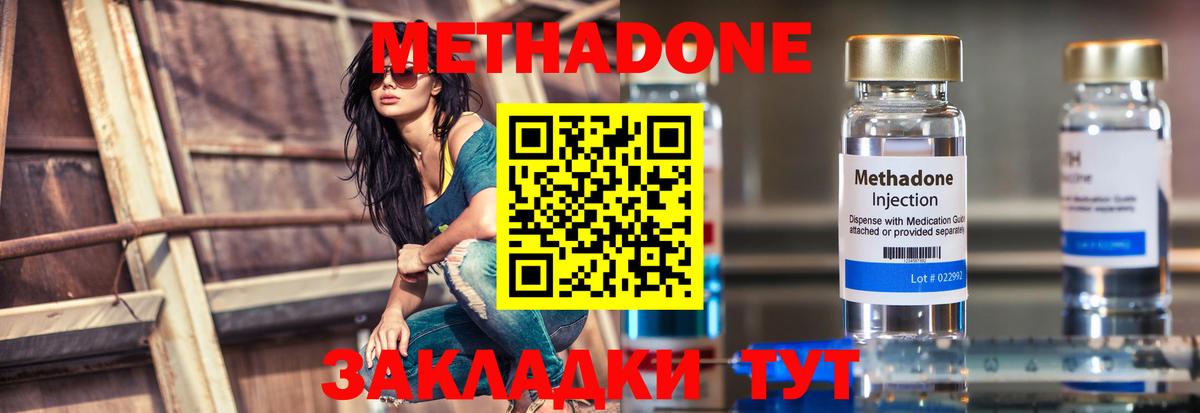 МЕТАДОН белоснежный  Вход с VPN  Новодвинск  Метадон мёд 