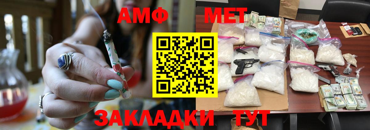Метамфетамин витя Новодвинск