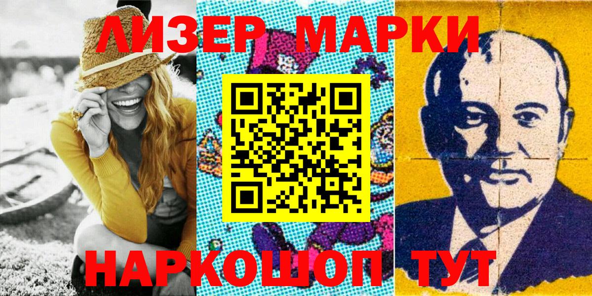 Марки N-bome 1500мкг Новодвинск