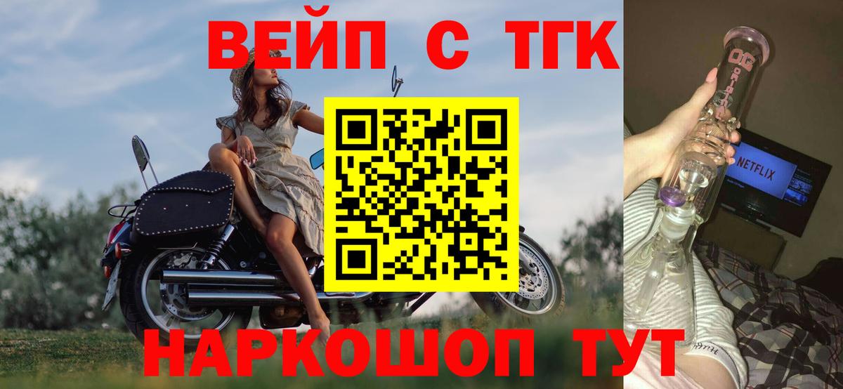 Новодвинск  ТГК THC oil  Вход с VPN  Дистиллят ТГК концентрат 